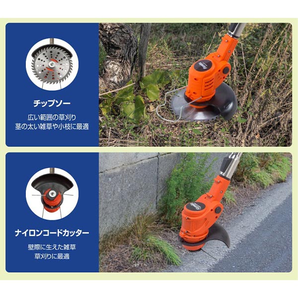 ファミリー・ライフ ファミラ 最新型充電式コードレス4WAY草刈り機 24点セット 04417 1箱
