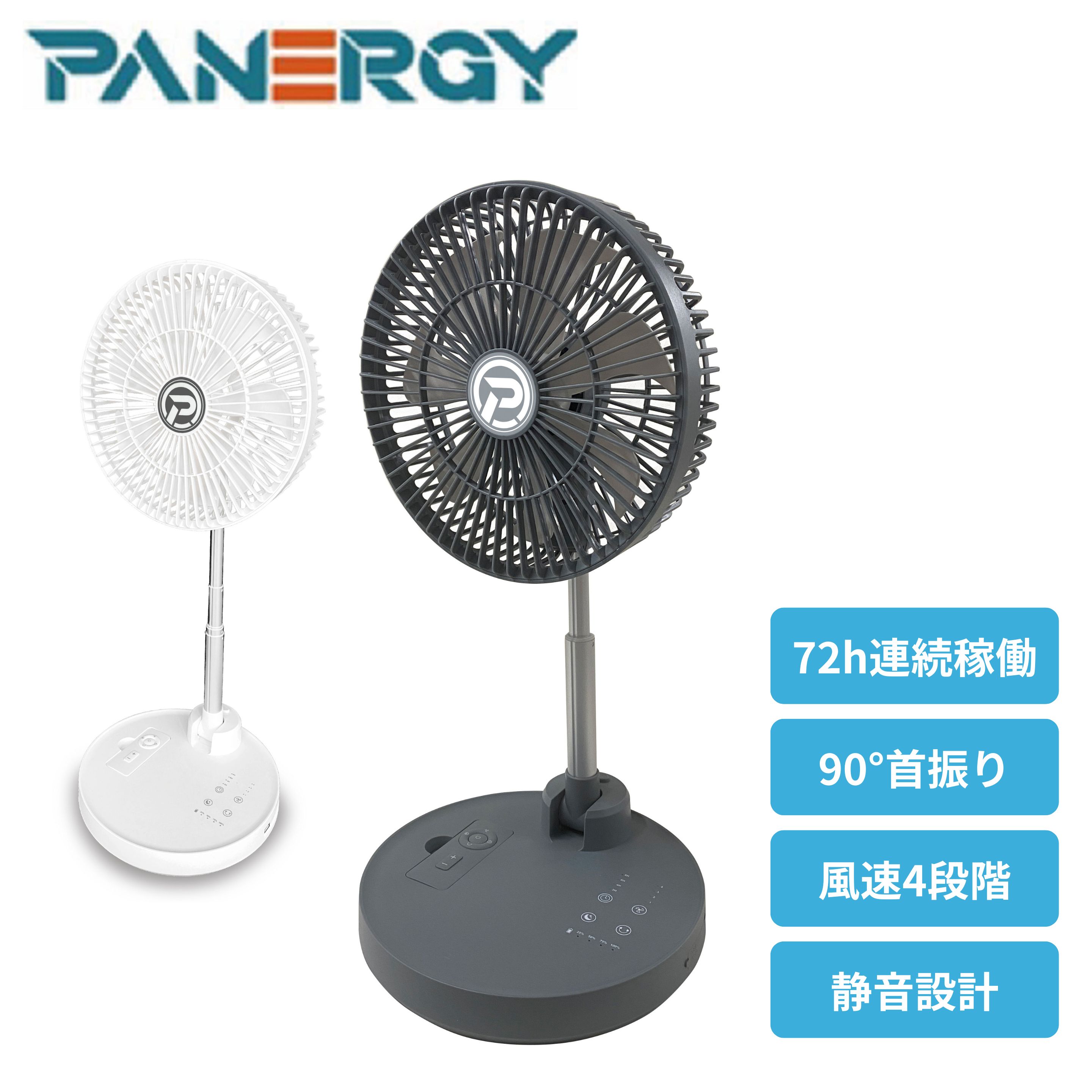 PANERGY コードレス 扇風機 サーキュレーター（25cm） PAN-PC10 1台