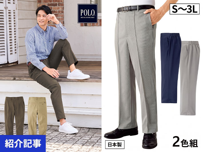 「超特価＆全品送料無料」最大81%OFF！1本あたり最安660円からのメンズパンツ10選