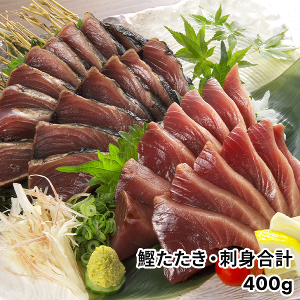 藁焼き鰹たたきと刺身セット 1箱