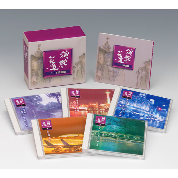 日本コロムビア 【CD】演歌の花道　ムード歌謡篇 1セット：5枚組