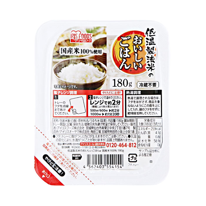 アイリスフーズ 低温製法米のおいしいごはん国産米100％ 180g×24食 1セット（180g×6p×4セット）