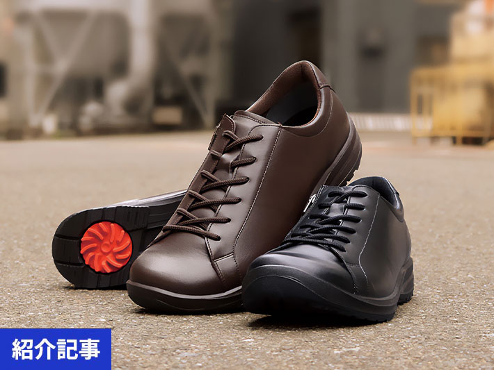 ひざが軽くなれば毎日はもっと楽しくなる！歩くのが好きになる日本製の一足。