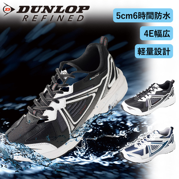 DUNLOP REFINED ダンロップ・リファインドM2016WP DM2016 1足