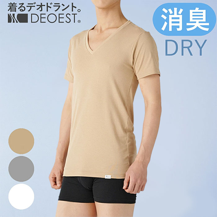 セーレン デオエスト ドライ 消臭アンダーシャツ DRY・Vネック IDA84 1枚