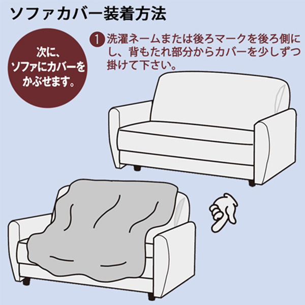 【アウトレット】 ベルーナ タテヨコのびのびフィット式ソファカバー ヒジ付2人掛（90〜140） 540222 1枚