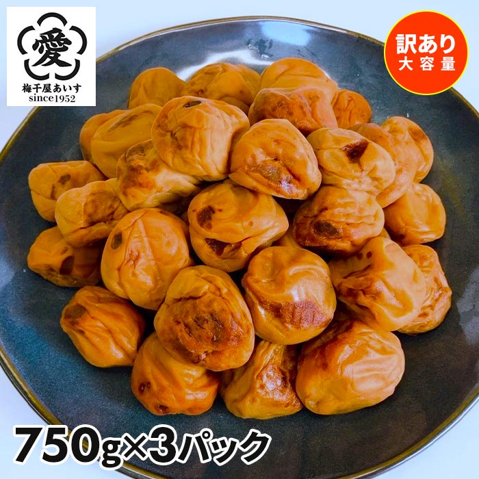 【訳あり・大容量】愛須食品 和歌山県産 紀州南高梅 梅干家あいす 甘くてフルーティーなはちみつ梅干し 2.25kg