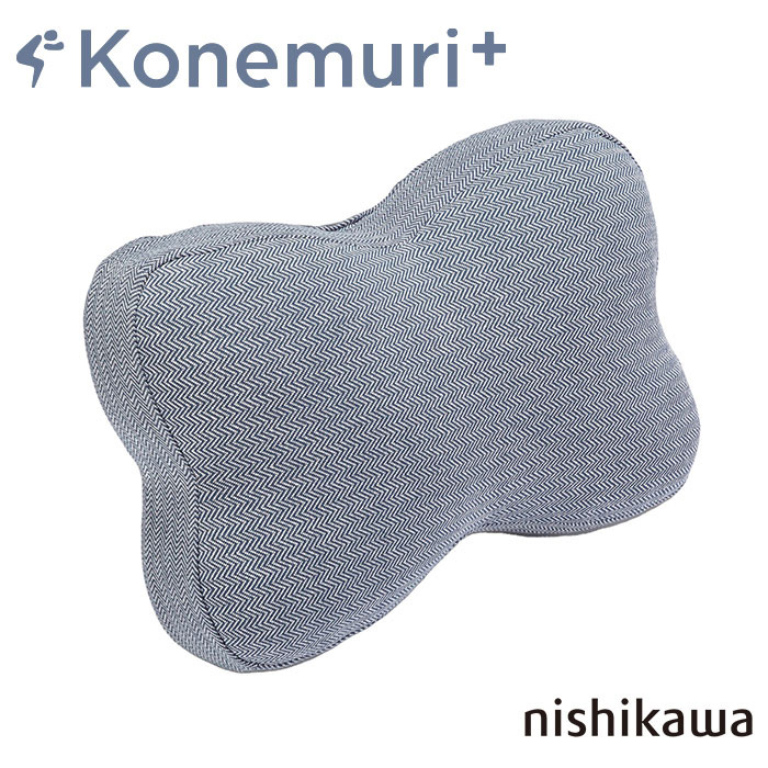 nishikawa konemuri＋ こねむりプラス パワーナップピロー「Mini hug」 おひるね枕 QH91406002 1個