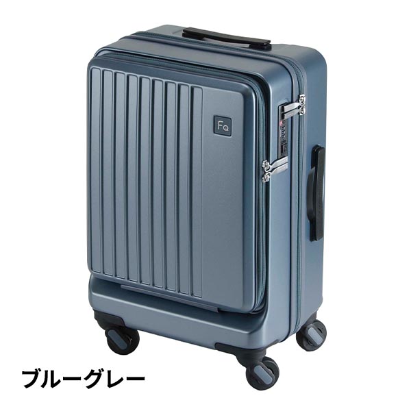 フリクエンター リエーヴェ 軽量4輪キャリー フロントオープン型 48cm 機内持込みサイズ 32L 1個