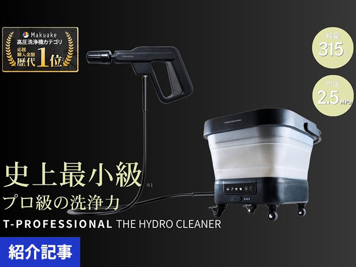 【期間限定10%オフクーポン配布中】電源＆水道接続不要！コンパクト＆超軽量でプロ級洗浄力の高圧洗浄機