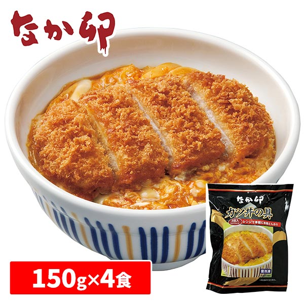 なか卯 カツ丼の具 4食 1セット：150g×4食（2個×2袋）