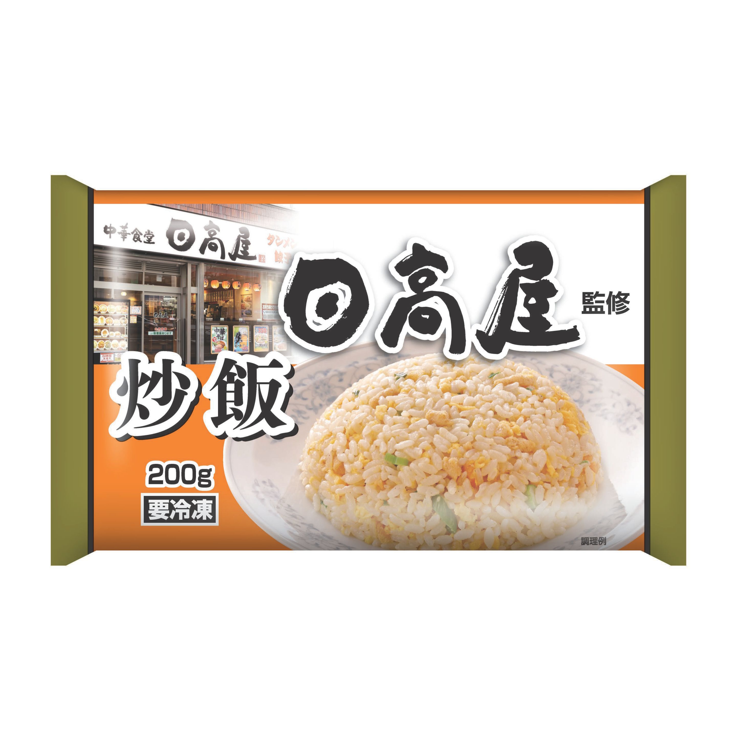 日高屋監修 野菜タンメン 中華そば 炒飯 餃子の4種バラエティーセット 4袋 1セット（タンメン2食、中華そば2食、炒飯2食、餃子1袋）