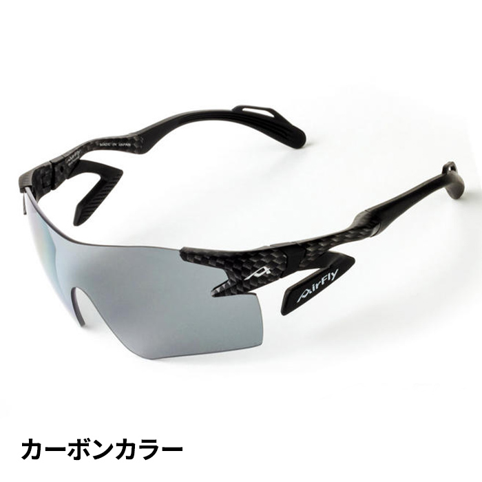 ジゴスペック AirFly（エアフライ） 鼻で掛けないワイドビュー偏光サングラス AF-301WV 1個