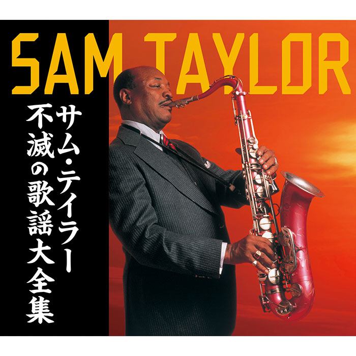 ポニーキャニオン 【CD】サム・テイラー／不滅の歌謡大全集2025年リニューアル版 BRCR000000009 1セット（6枚組）