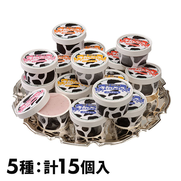 北海道「十勝ドルチェ」十勝白い牧場アイス 5種 15個入 1セット：5種（計15個入）