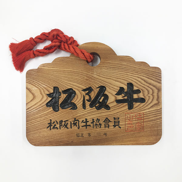 【産経限定】豪華松阪牛入り肉福袋 1セット