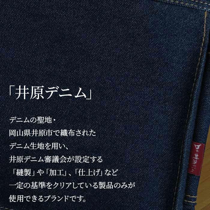 平野 鞄の國 井原デニム 2WAY横型トート 日本製 A4ファイル対応 26725-03 1個