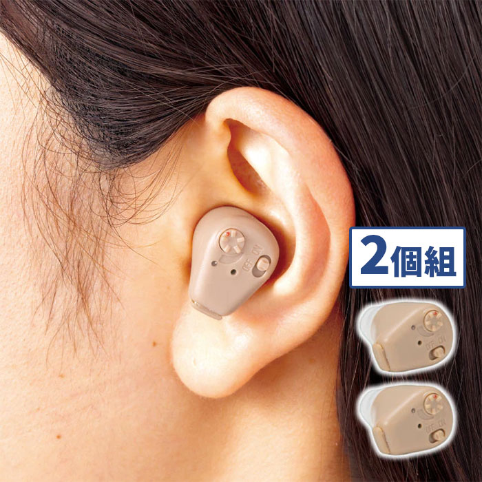充電式楽らく耳穴集音器 音響さん 2個組 a35330 1箱（2個入）