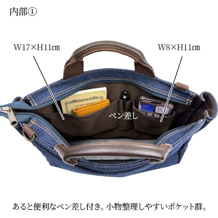 平野 鞄の國 井原デニム 2WAY横型トート 日本製 A4ファイル対応 26725-03 1個