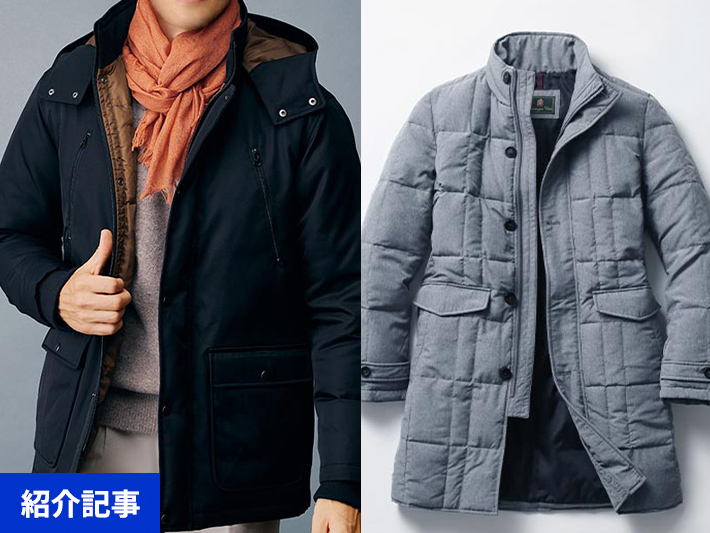 暖かくて快適　50代以上のメンズにおすすめのアウター5選