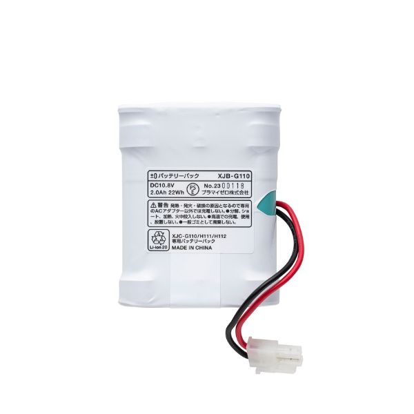 プラスマイナスゼロ ハンディクリーナー H112 XJC-H112 1台