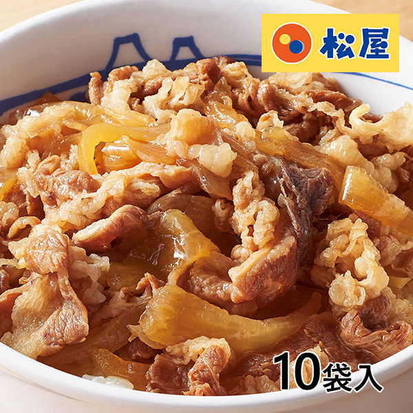 松屋 牛めしの具 10食 1セット（10袋入）