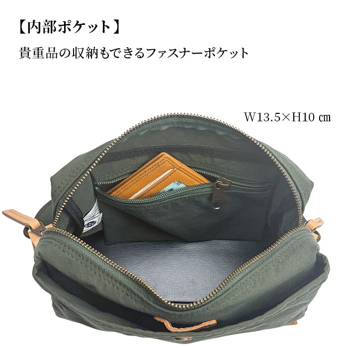 平野 ピスタッシュ KONBUR 横型軽量ナイロンショルダー 日本製 33796 1個