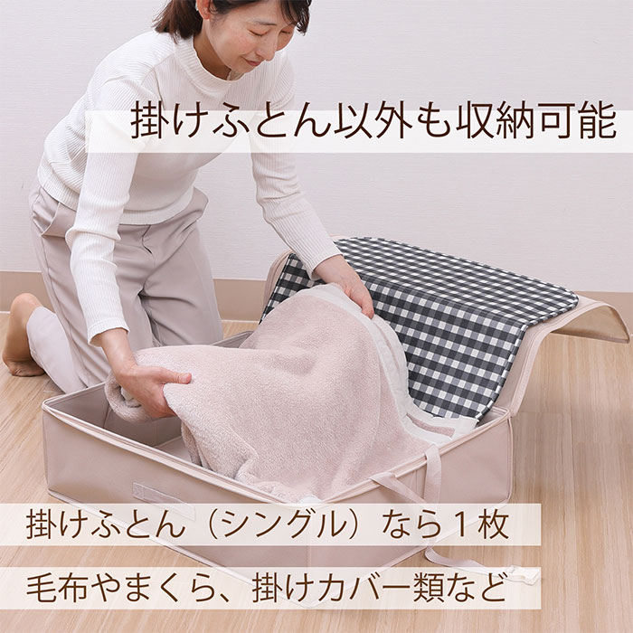 nishikawa hauu（はう） 掛けふとん収納ケース PG85548558 1個