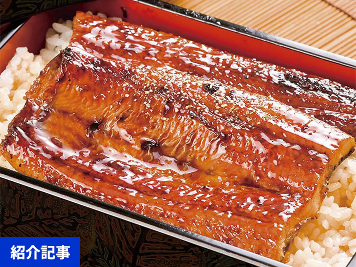 もうすぐ丑の日！国産うなぎをお求めやすい価格＆今だけ送料無料でお届け