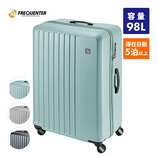 フリクエンター リエーヴェ 軽量4輪キャリー 68cm 98L 1個
