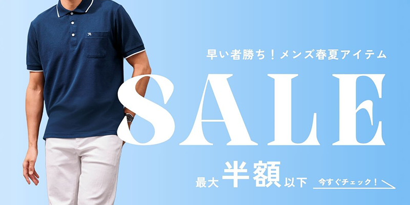 フレンドリーセール