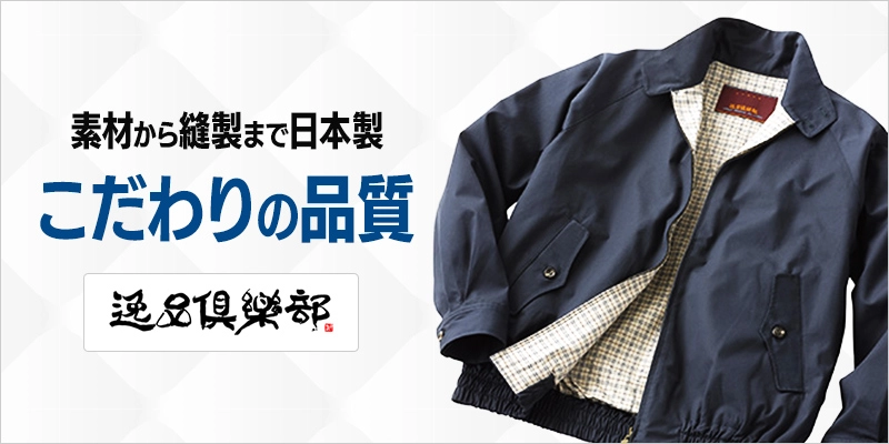 今村 逸品俱楽部