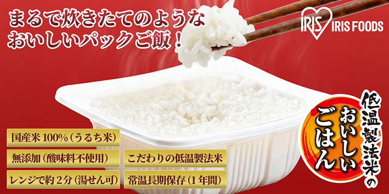 アイリスフーズ