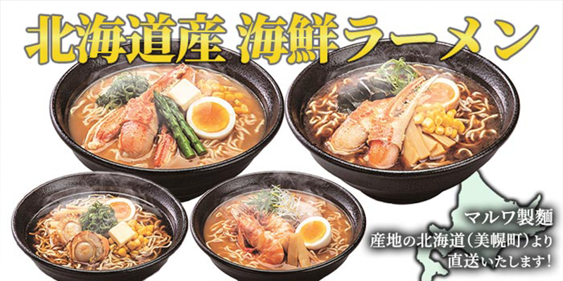 マルワ製麺