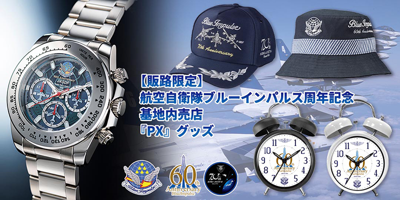 ブルーインパルス