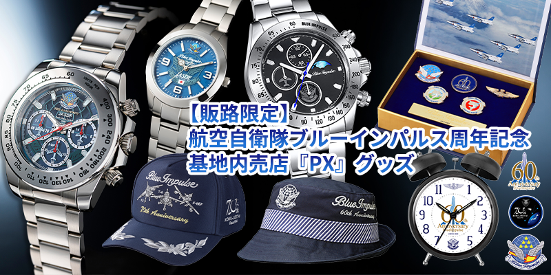 ブルーインパルス