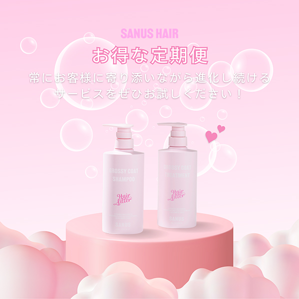 定期便お届けサービスご利用について
