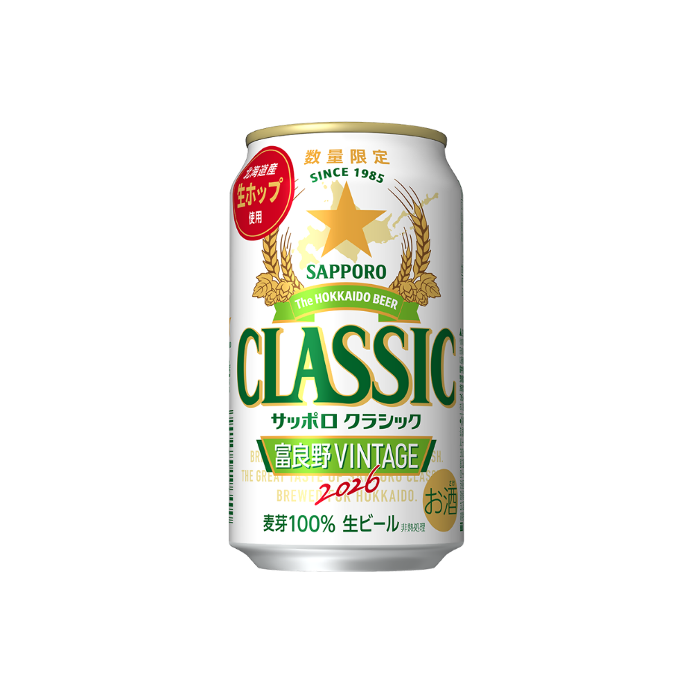 サッポロクラシック富良野VINTAGE2026 350ml×24缶