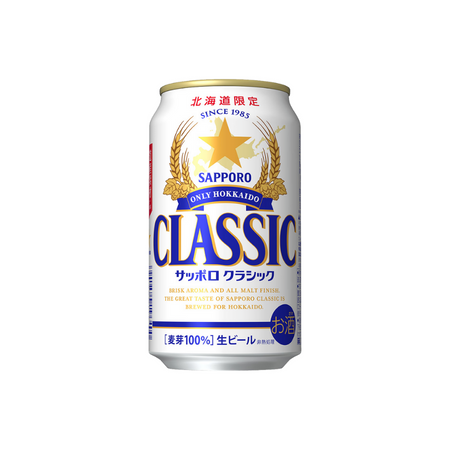 【数量限定】クラシック 北海道を元気に！キャンペーンパック350ml×24缶