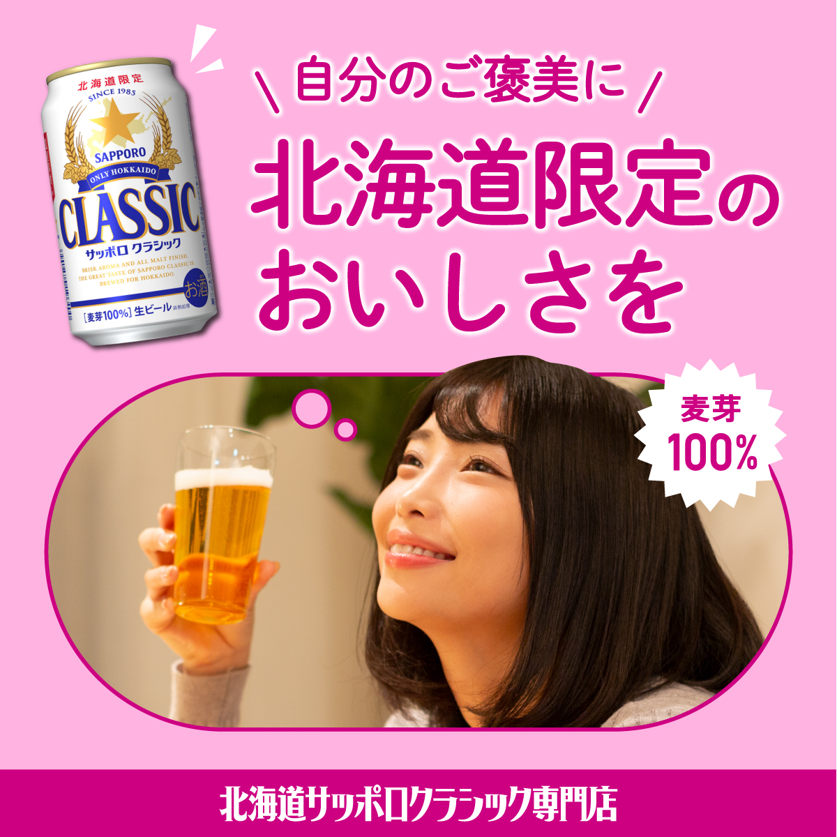 サッポロクラシック富良野VINTAGE2026 350ml×2ケース(48缶)