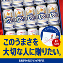 お歳暮 ギフト サッポロクラシック350ml×24缶