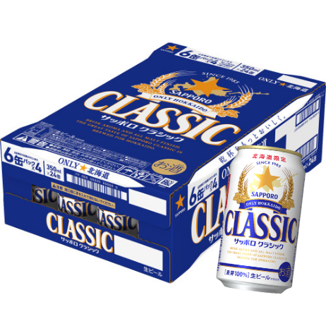 お歳暮 ギフト サッポロクラシック350ml×24缶
