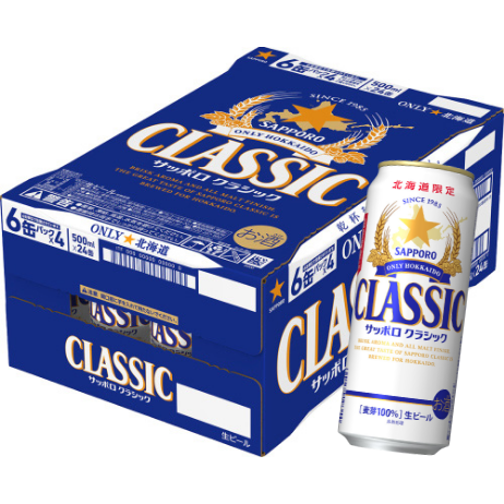 お歳暮 ギフト サッポロクラシック500ml×24缶