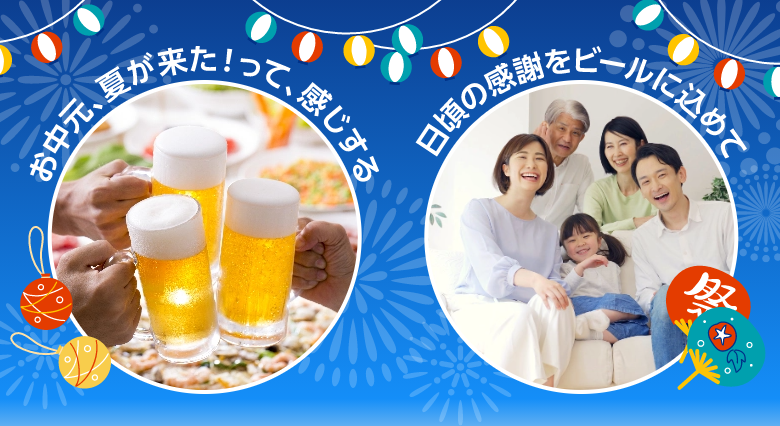 北海道サッポロクラシック