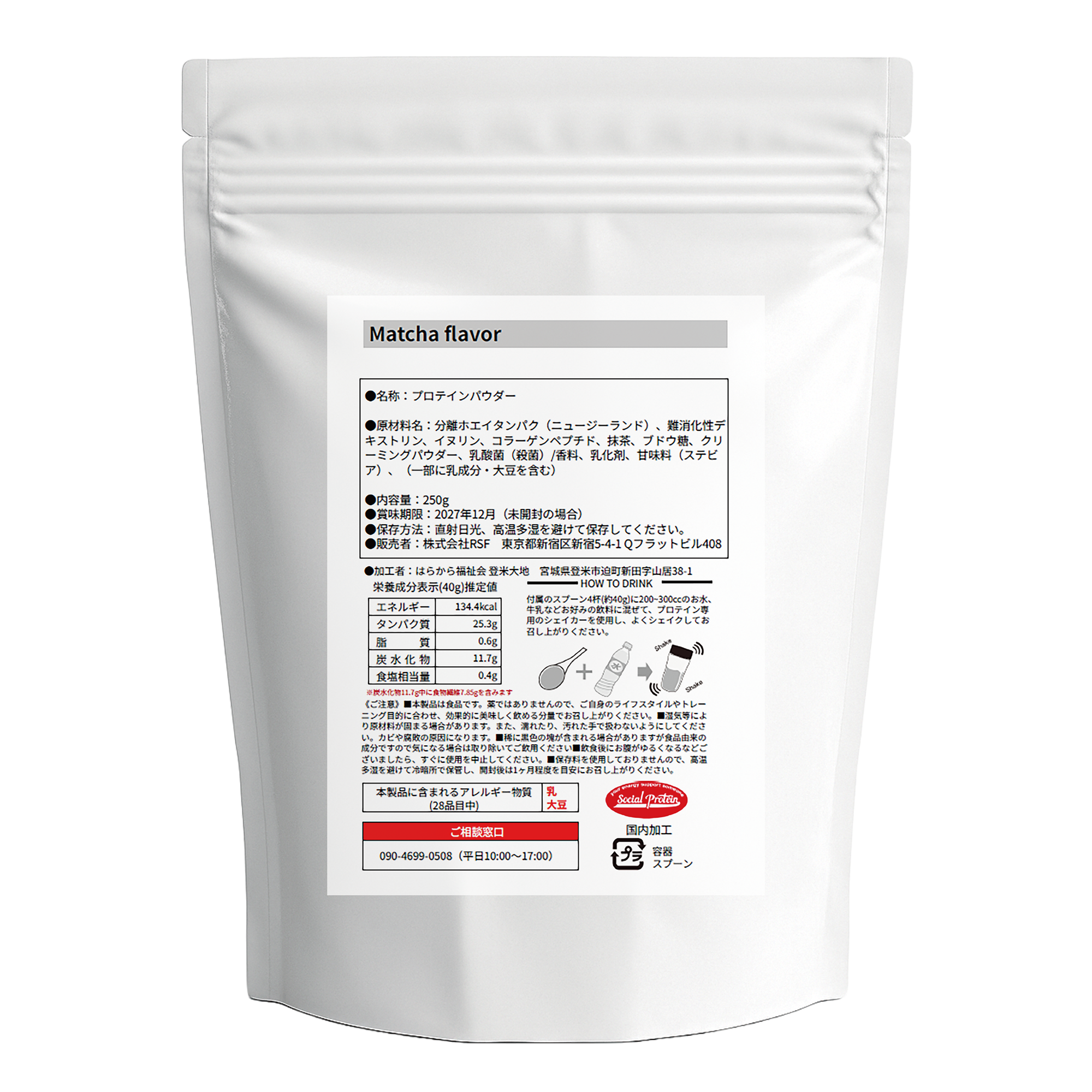 腸活プロテインSYNERGY＋ 500g【抹茶×2】