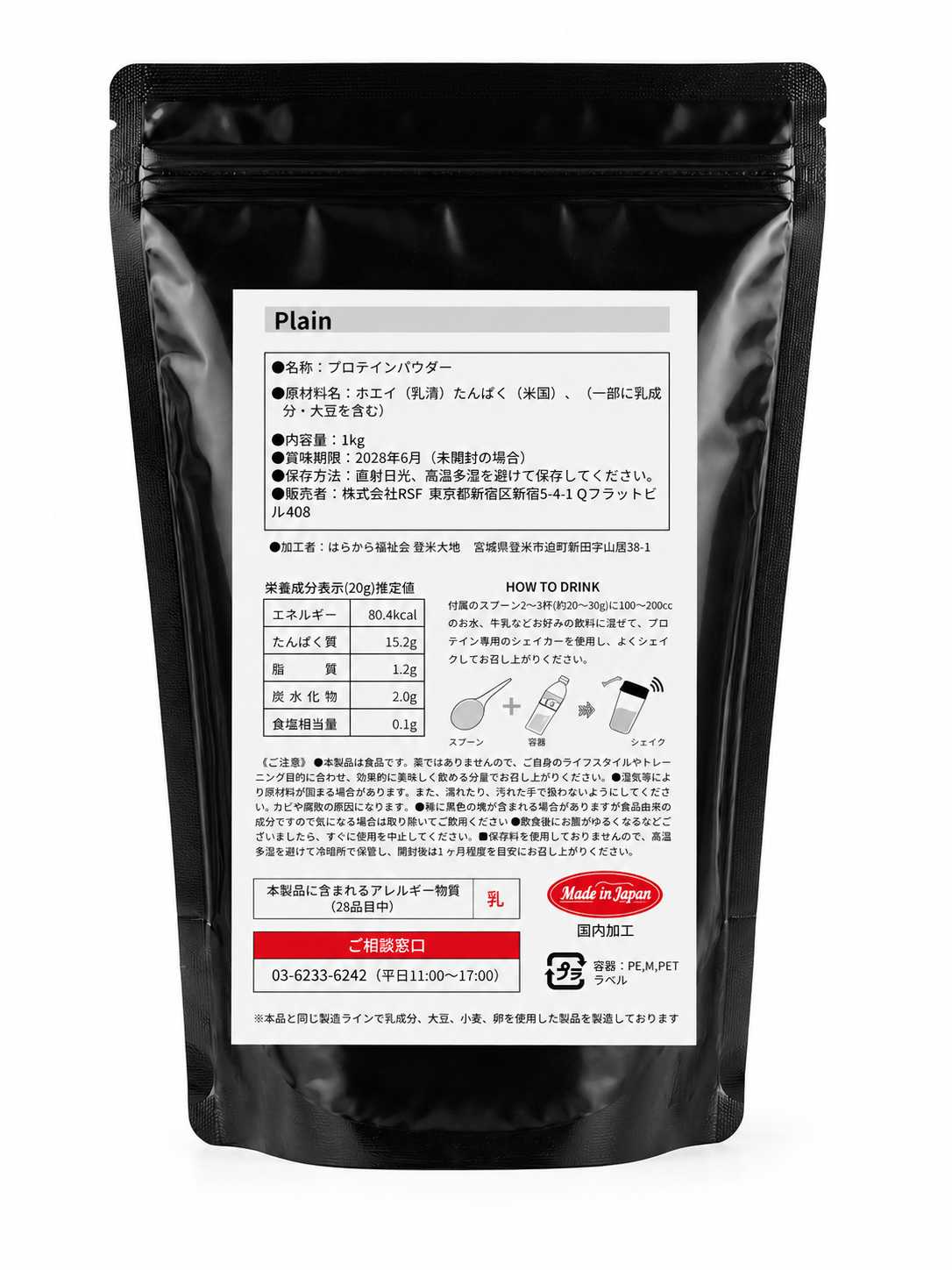 WELLNESS CAFE SAPRO WHEY PROTEIN 1kg【プレーン／無味タイプ】