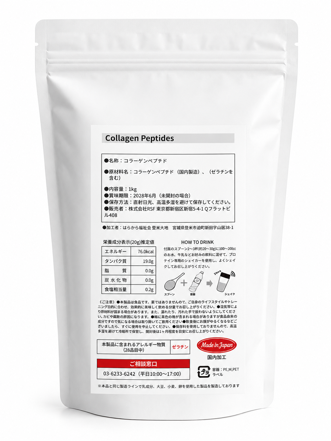 WELLNESS CAFE SAPRO COLLAGEN PROTEIN 1kg【プレーン／無味タイプ】