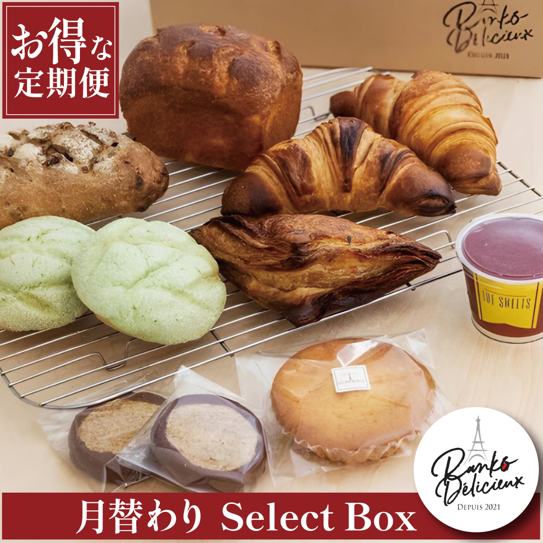 〈定期便〉月替わり Select Box