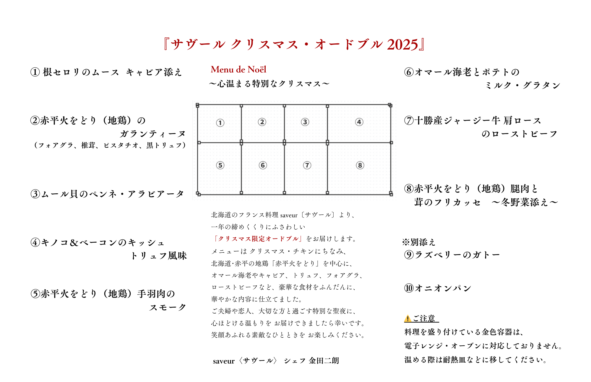 【送料無料】 バレンタイン・オードブル
