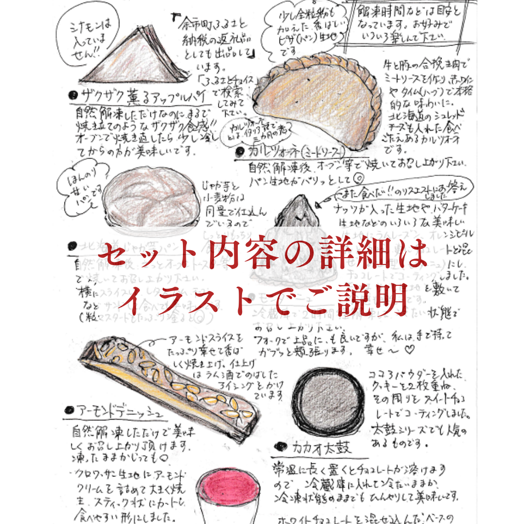 〈定期便〉月替わり Select Box